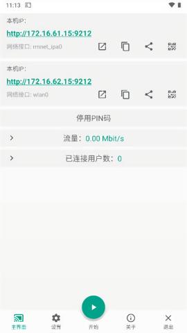 直达投屏电视版 v4.4.1