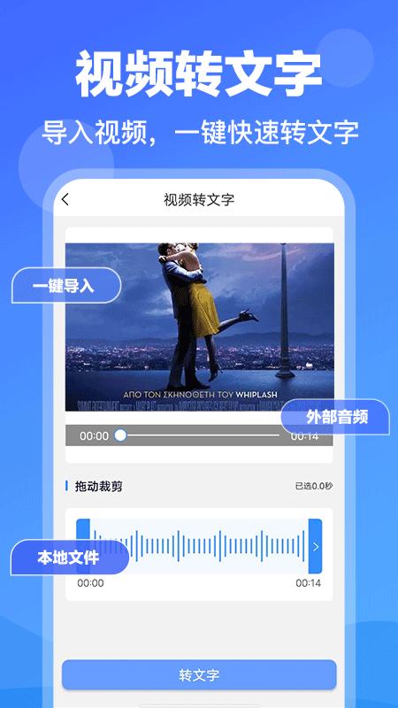 录音转文字专家工具 v6.4.2
