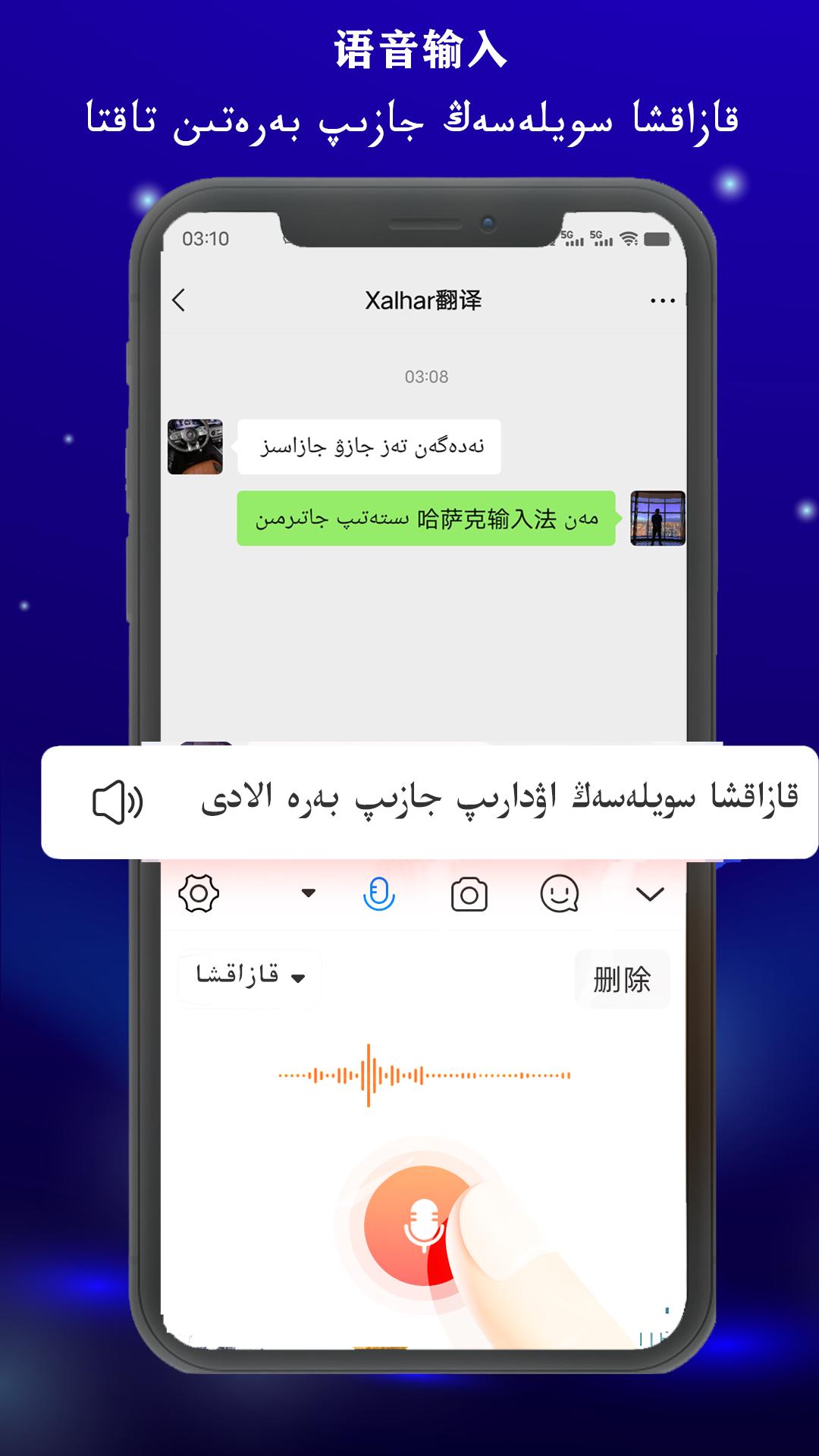 哈萨克输入法2024 v3.0.1