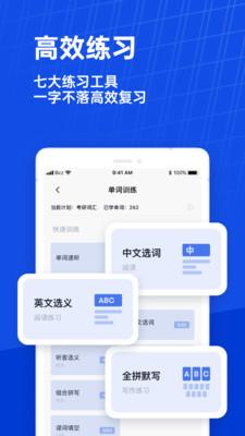 百词斩背单词 v6.1.2