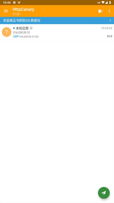 黄鸟抓包工具 v4.3.2