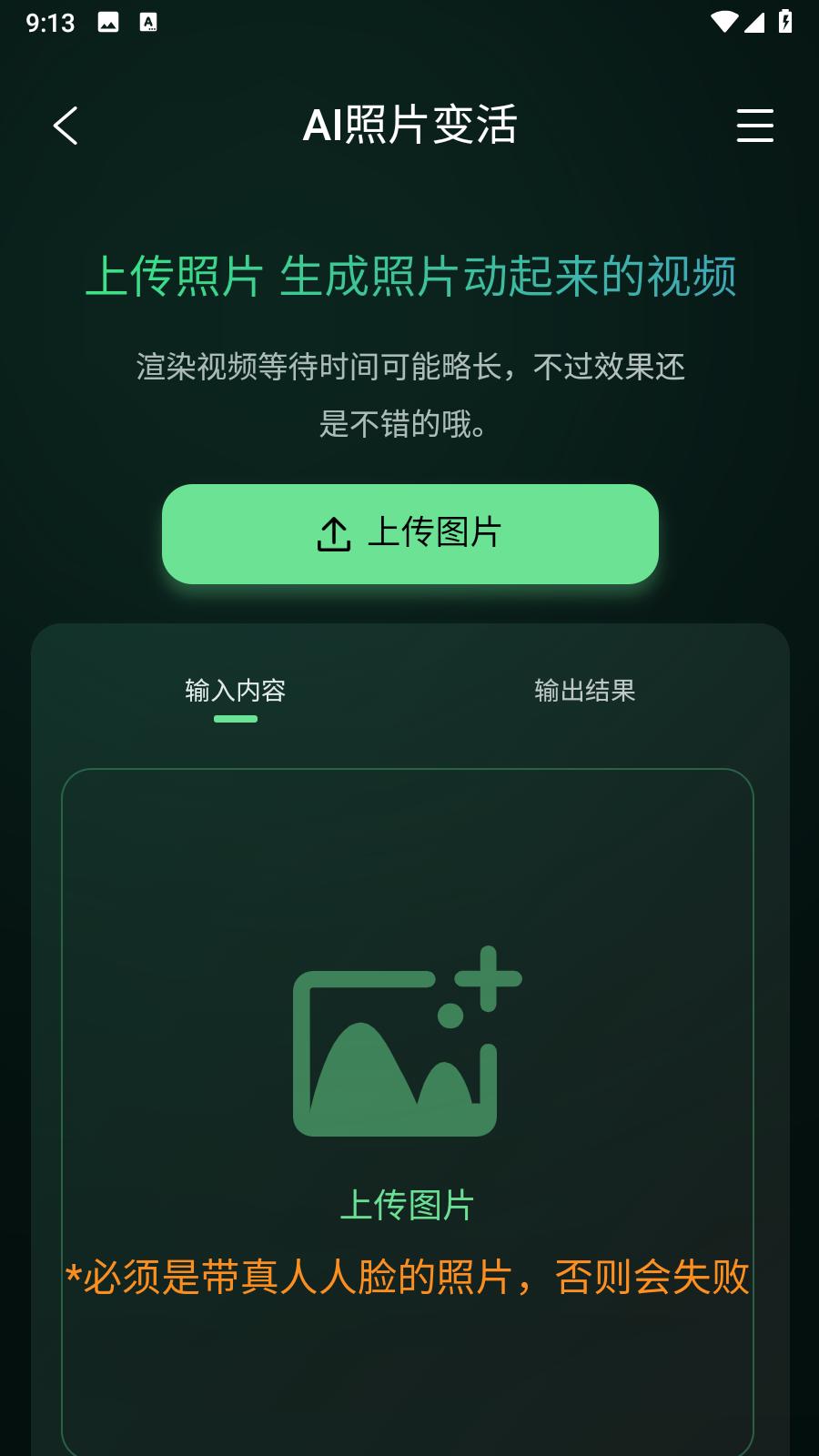 图了个图 v4.5.2