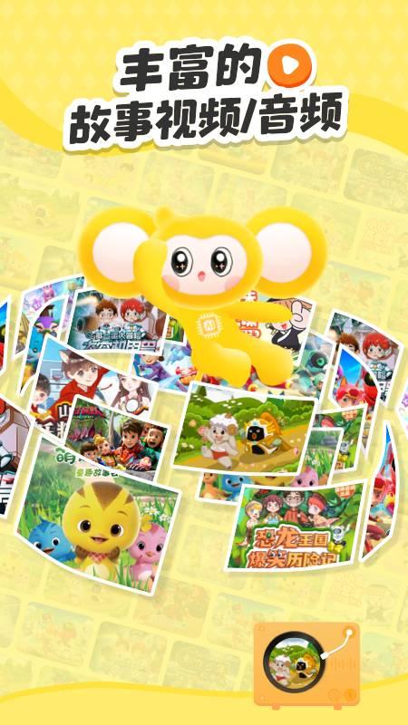 小金猴AI启蒙 v6.1.4