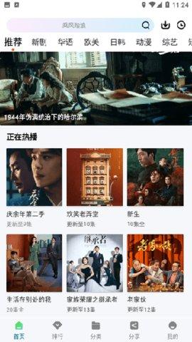 枫叶视频追剧软件 v3.5.2