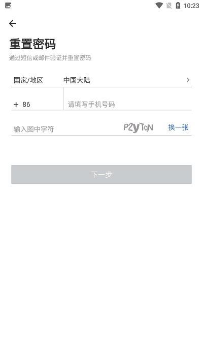 百胜百宝箱员工 v4.4.3