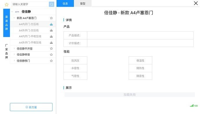 倍佳静 v4.0.3