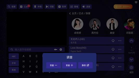 想唱K歌tv v5.3.3