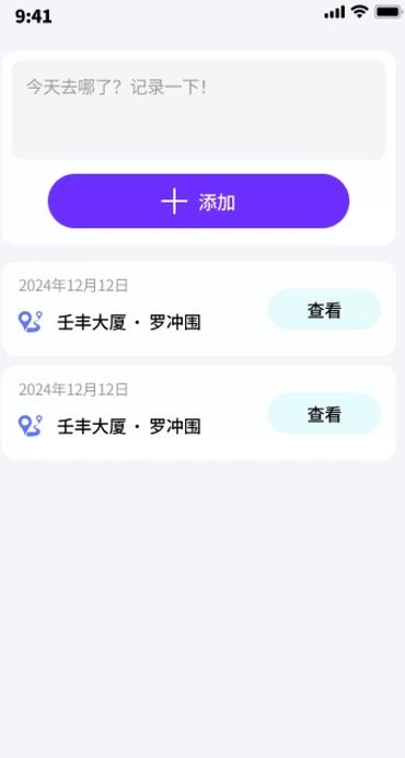 公交小卫士