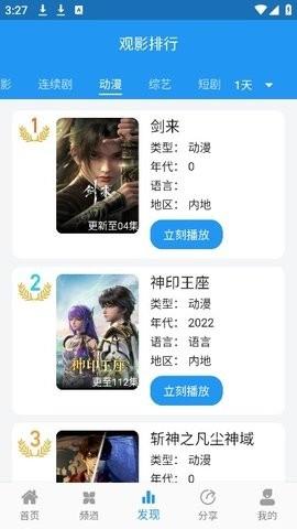 图图影视软件 v6.0.2