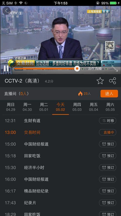 四川云教育平台 v6.3.2