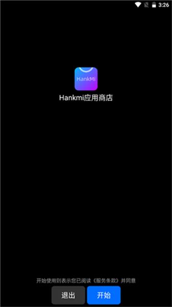 Hankmi安装包 v3.3.2