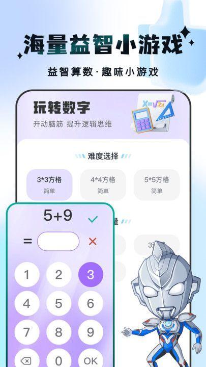 趣味乐玩 v6.5.4