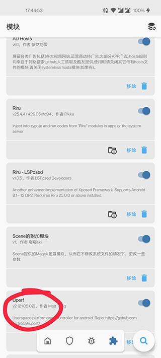 yc调度管理免root版