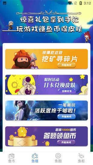 美化包和平精英 v6.4.2