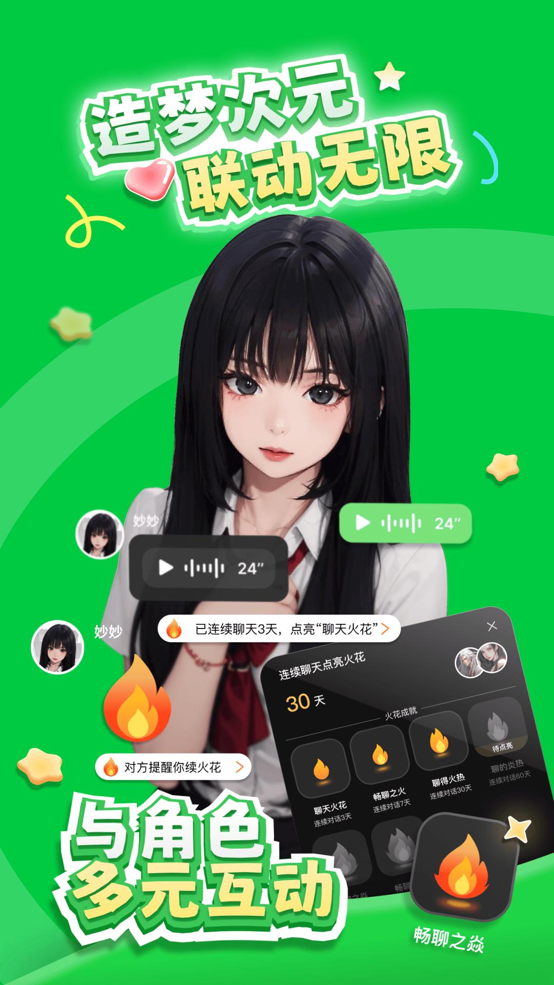 AI造梦次元 v5.3.4