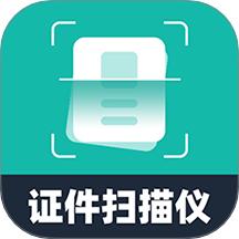 电子证件扫描仪