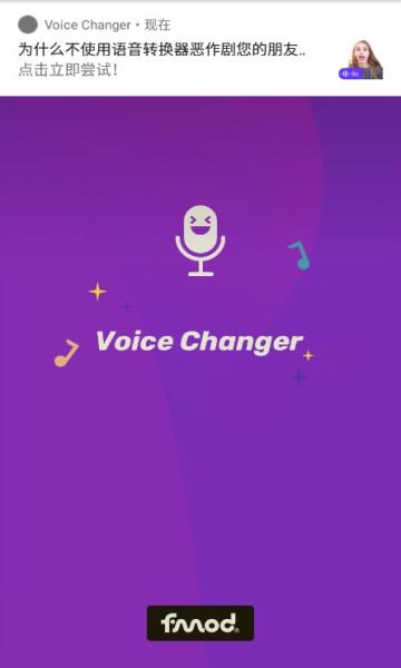 Voice Changer v5.1.1