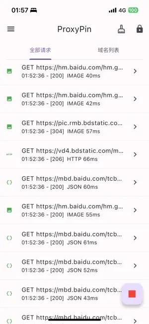 proxypin抓包 v5.1.1