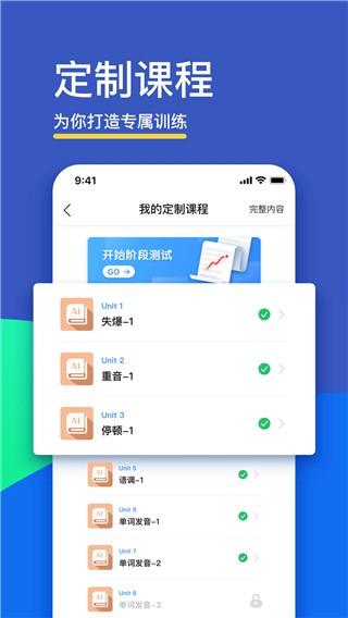 FIF口语训练学生端 v3.5.1