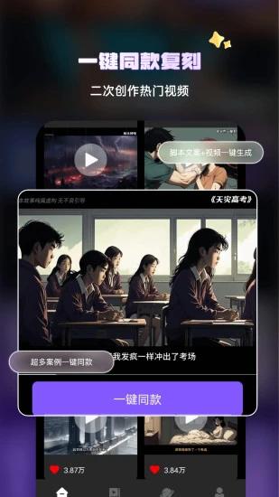 Ai文生视频软件 v4.2.4