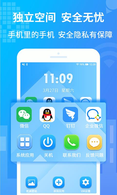 小八虚拟神器 v6.1.1