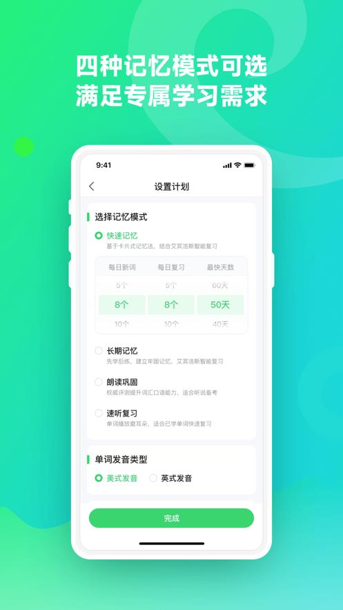 讯飞易听说软件 v3.4.1