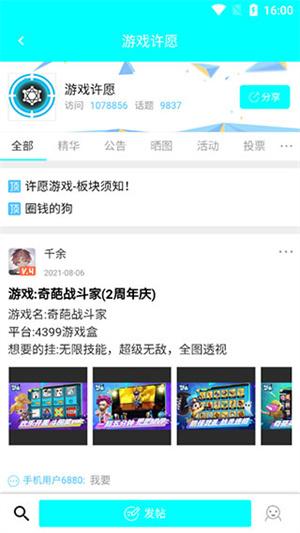 黑侠APK v4.4.2