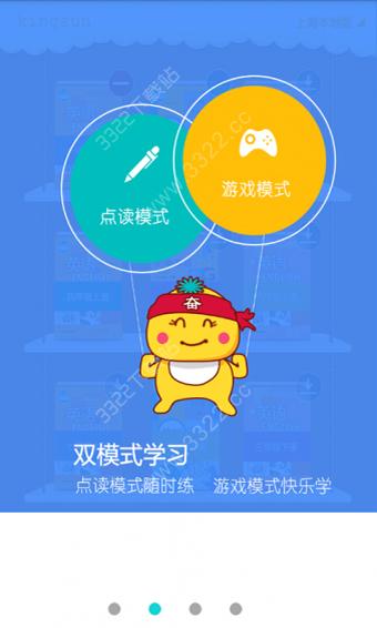 点读宝 v3.0.3