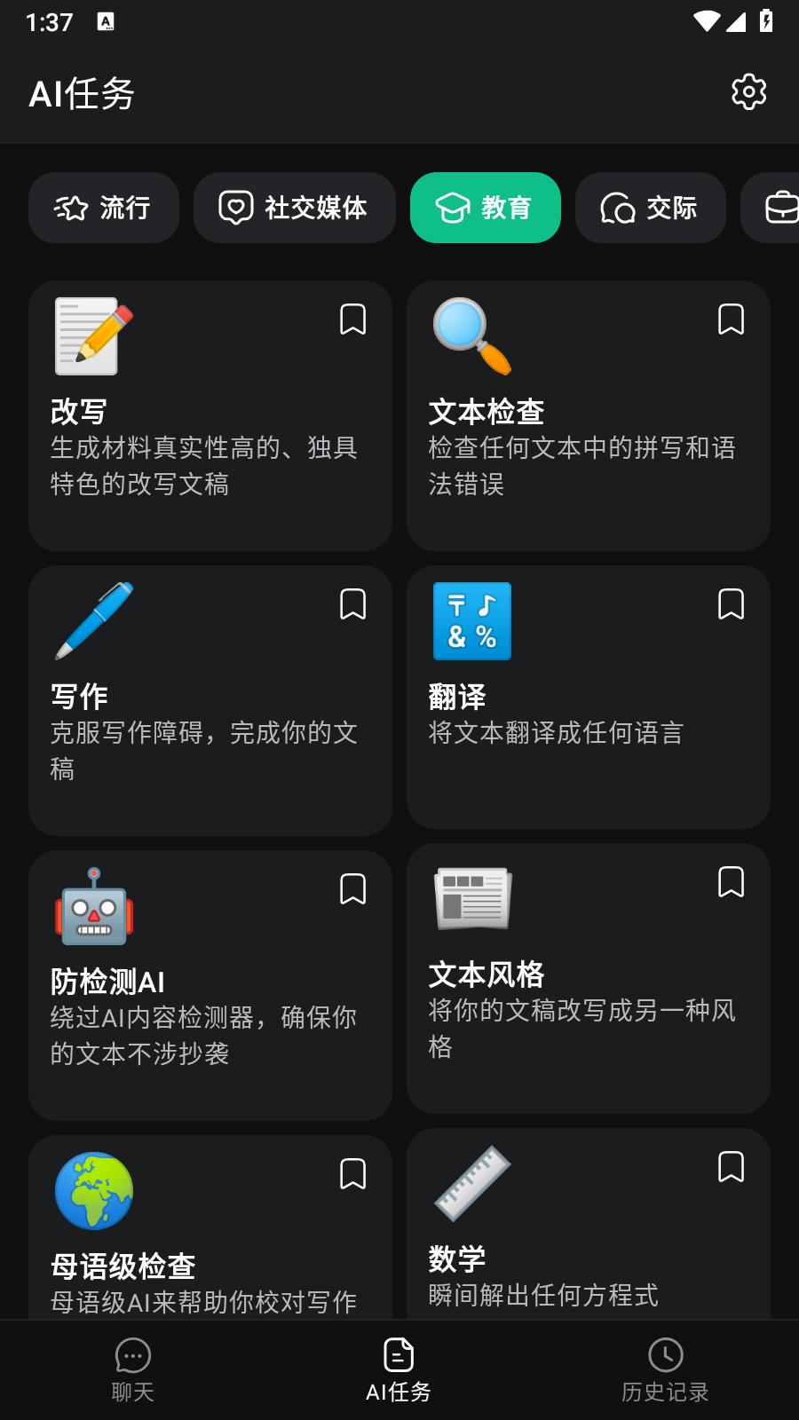 ChatOn高级版 v6.4.4
