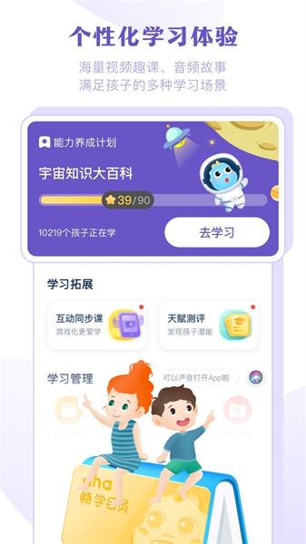 ahakid儿童启蒙 v4.0.4