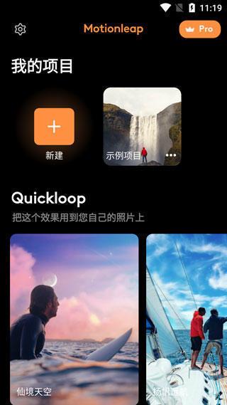 Motionleap专业 v3.3.1