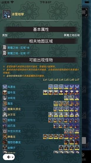 mhw伙伴助手 v3.2.3