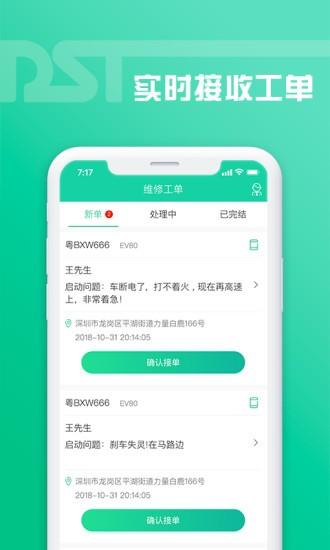 老铁助手安卓版