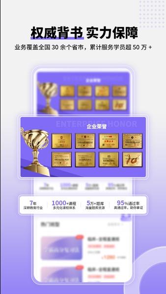 掌中书教育 v5.0.4