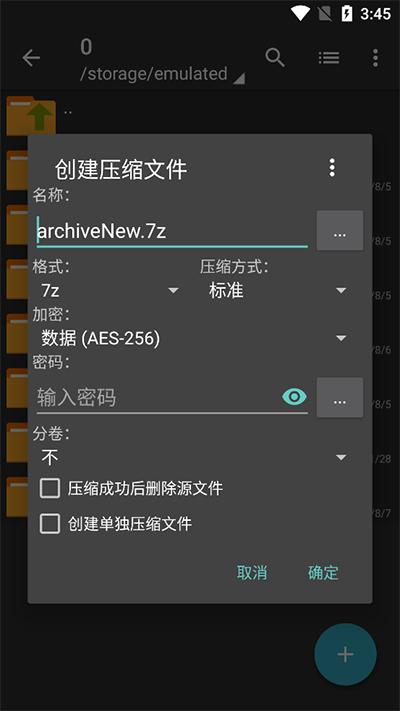 zarchiverpro1.0.9版本 v6.2.2