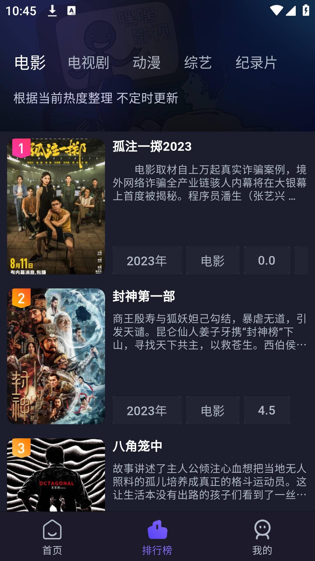 即刻追剧2024 v4.2.4