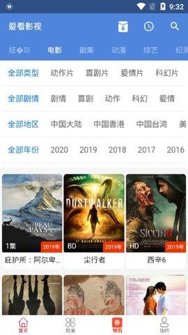 爱看视频2024 v4.1.1