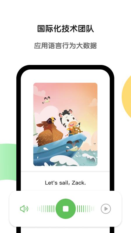 斑马少儿启蒙教育 v3.2.2
