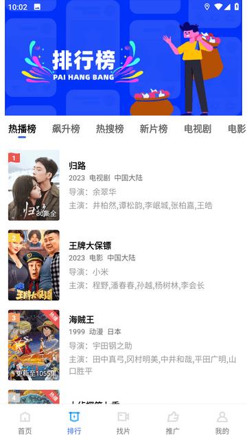 迅龙影视极速版 v6.5.4