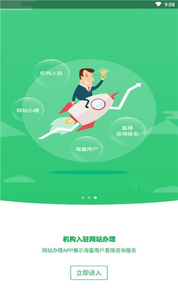 安全生产考试通 v4.1.4