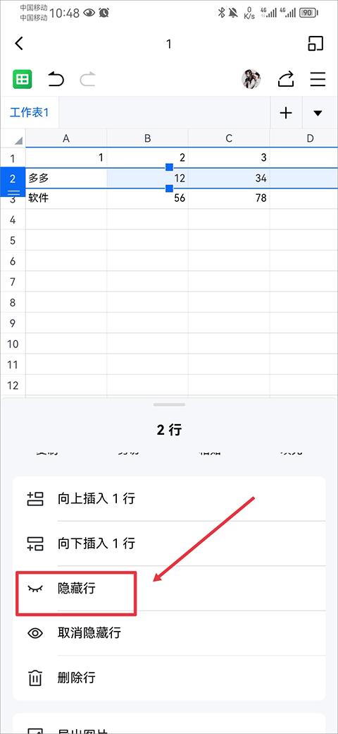 金山文档办公协作神器