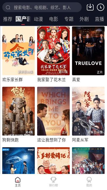 瑞奇影视tv版 v5.0.3