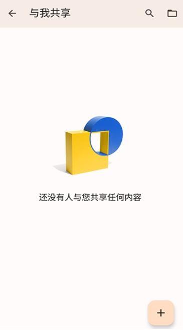 Google文档 v5.0.3
