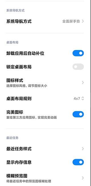 MIUI系统桌面旧版本 v3.1.4