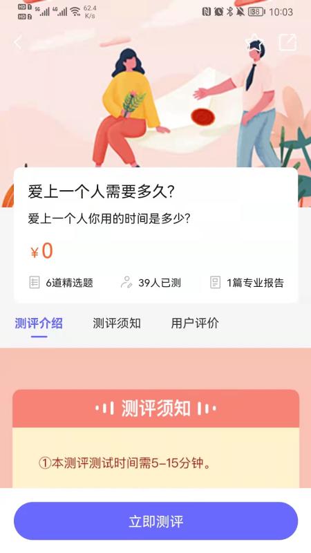 蓝梦场 v5.1.3