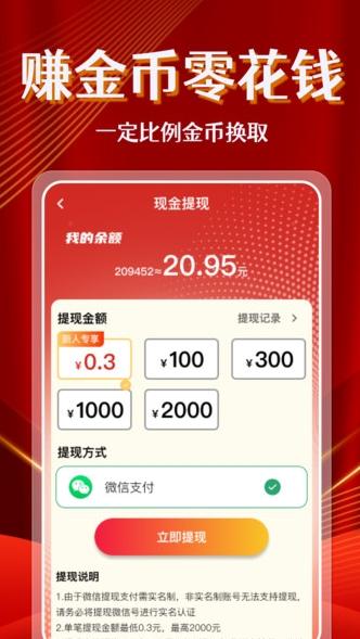 视频免费赚钱 v4.5.1