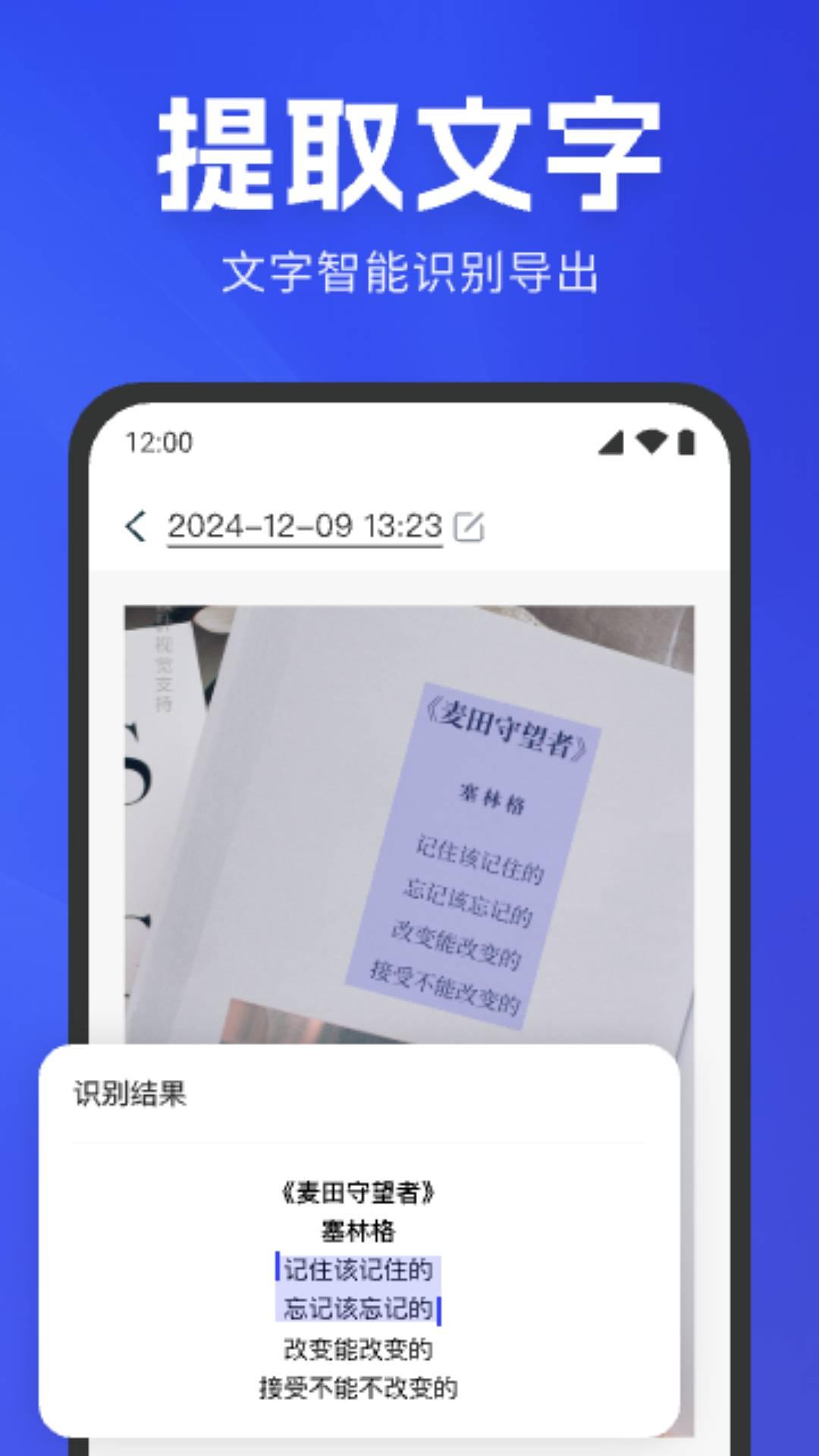 极速扫描官 v4.3.3