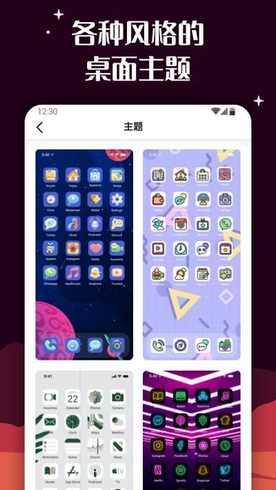 百变图标软件 v4.5.1