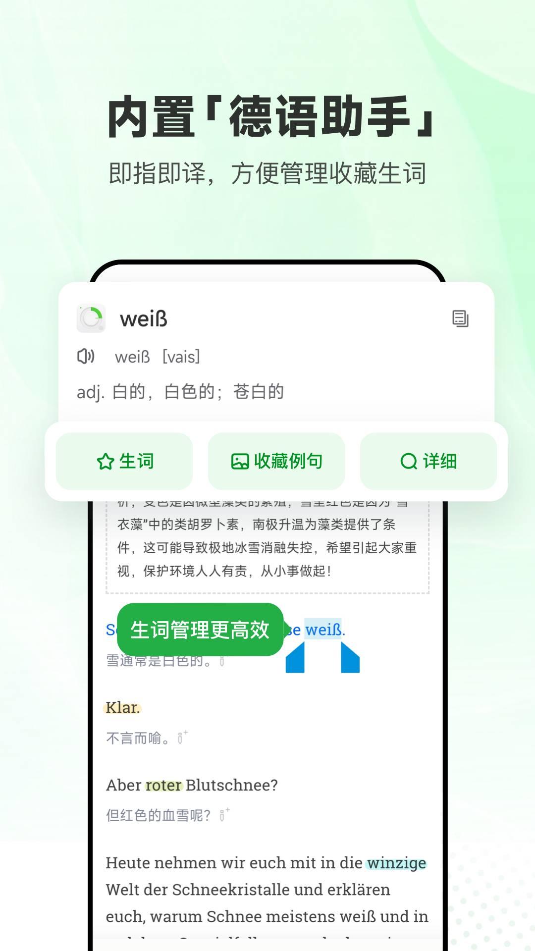 每日德语听力训练 v3.2.3