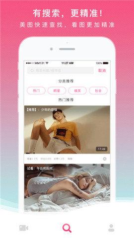爱套图 v4.1.4